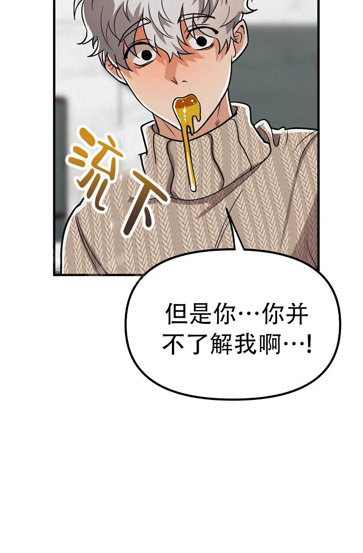 《男孩遇见女孩》第30话 第8页