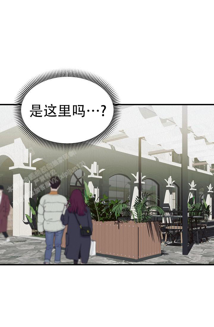《男孩遇见女孩》第27话 第10页