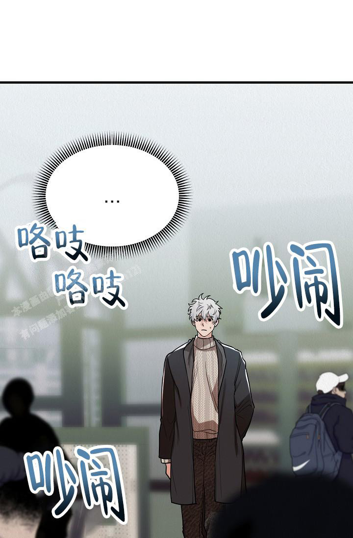 《男孩遇见女孩》第27话 第12页