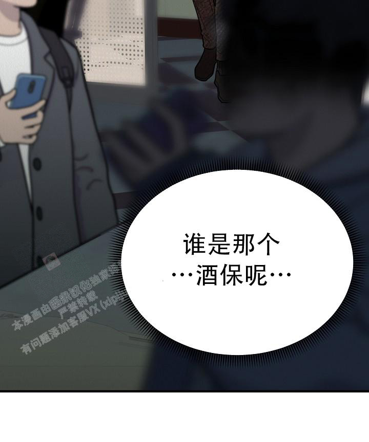 《男孩遇见女孩》第27话 第13页