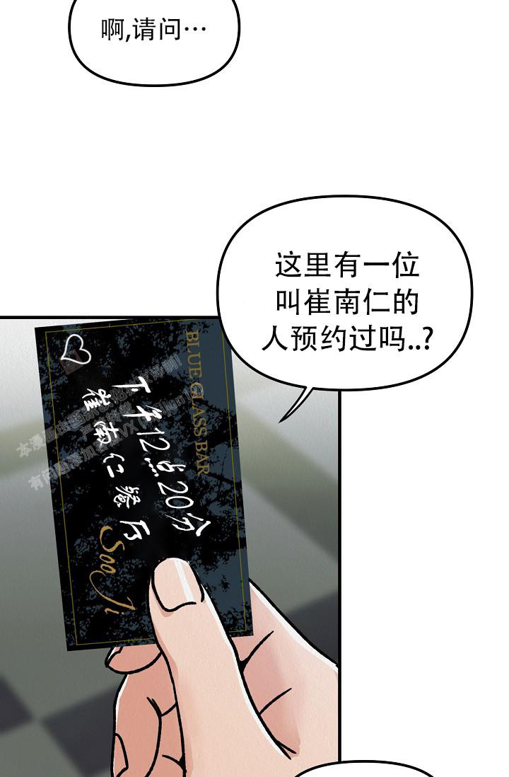 《男孩遇见女孩》第27话 第16页