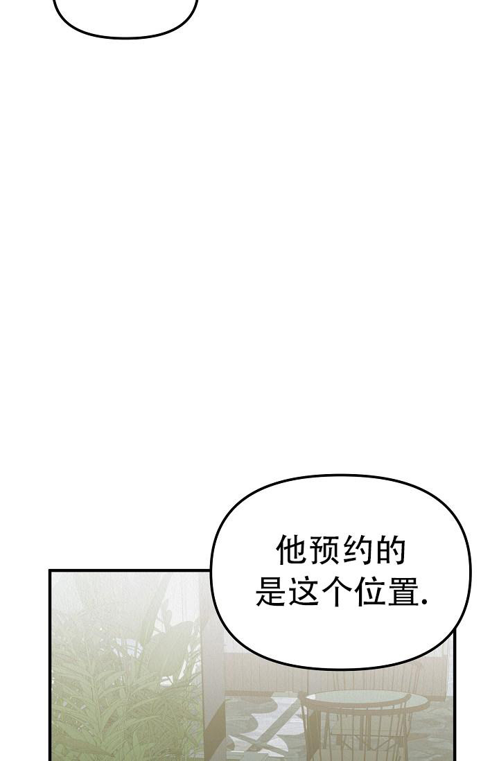 《男孩遇见女孩》第27话 第18页