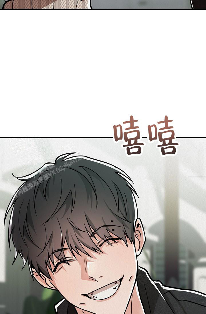 《男孩遇见女孩》第27话 第25页