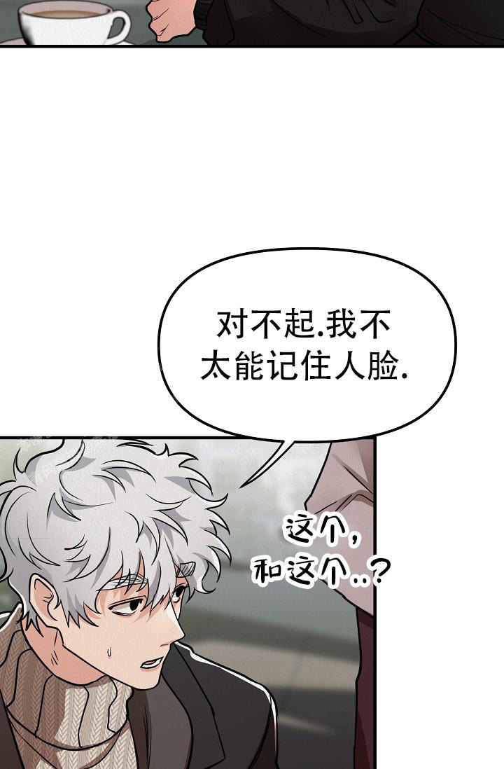 《男孩遇见女孩》第27话 第28页