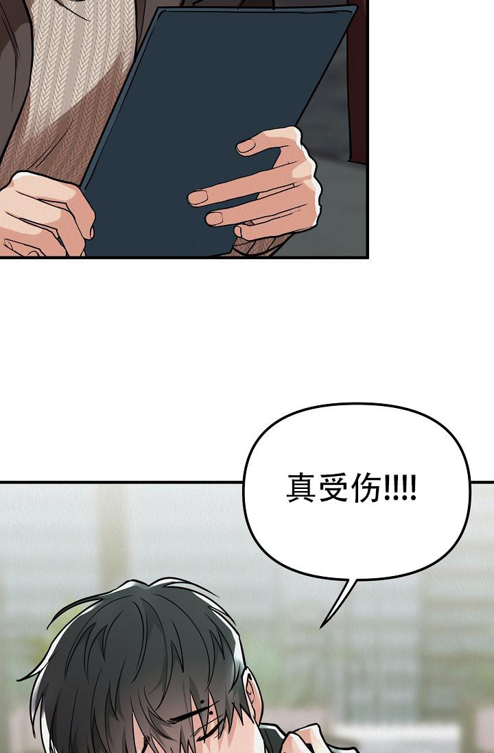 《男孩遇见女孩》第27话 第29页