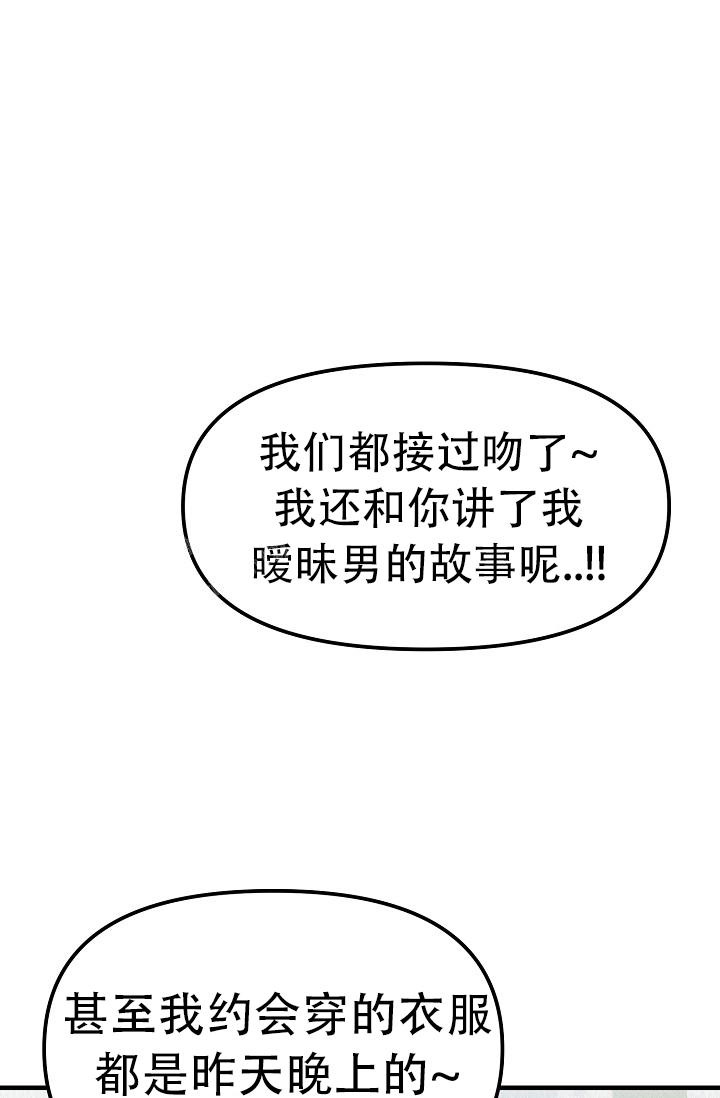 《男孩遇见女孩》第27话 第31页