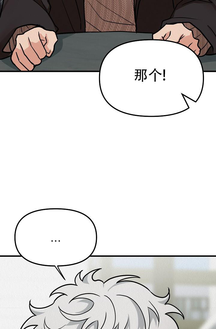 《男孩遇见女孩》第27话 第33页