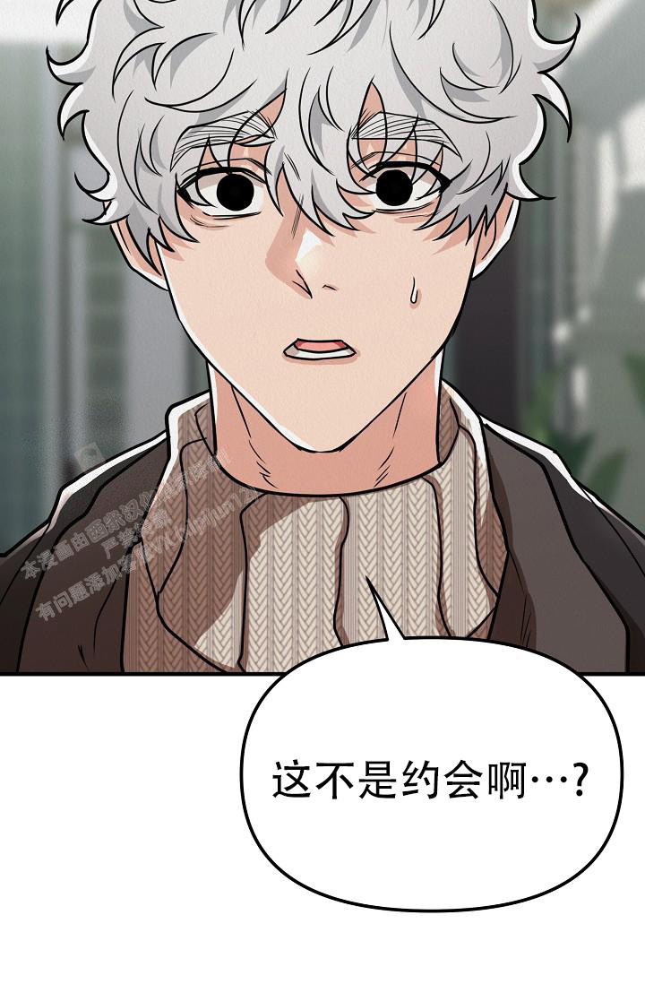 《男孩遇见女孩》第27话 第34页