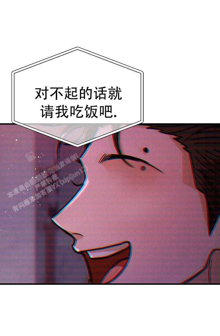 《男孩遇见女孩》第27话 第3页