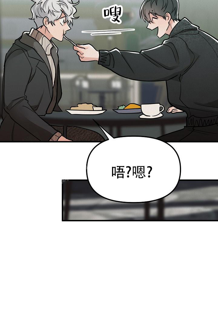 《男孩遇见女孩》第27话 第40页