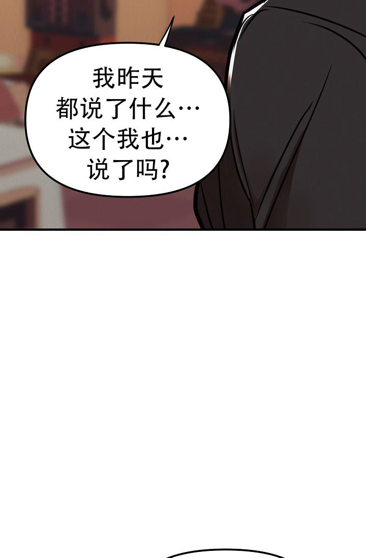 《男孩遇见女孩》第27话 第45页