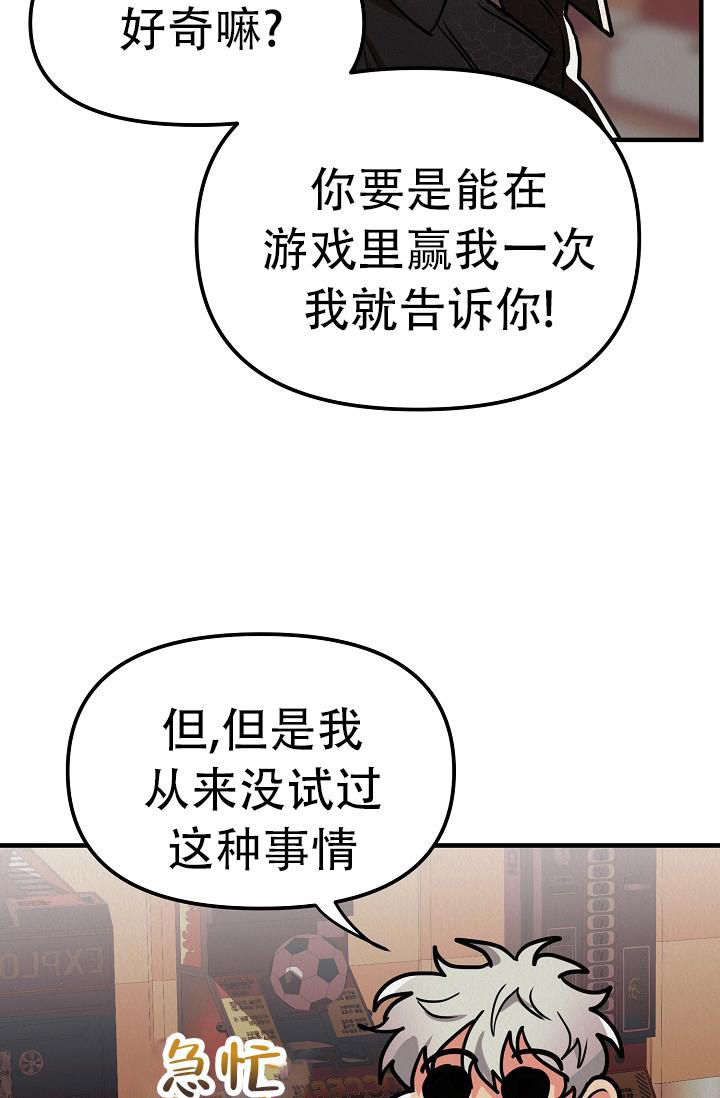 《男孩遇见女孩》第27话 第47页
