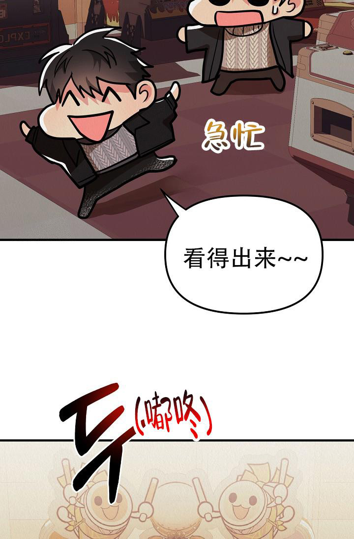 《男孩遇见女孩》第27话 第48页