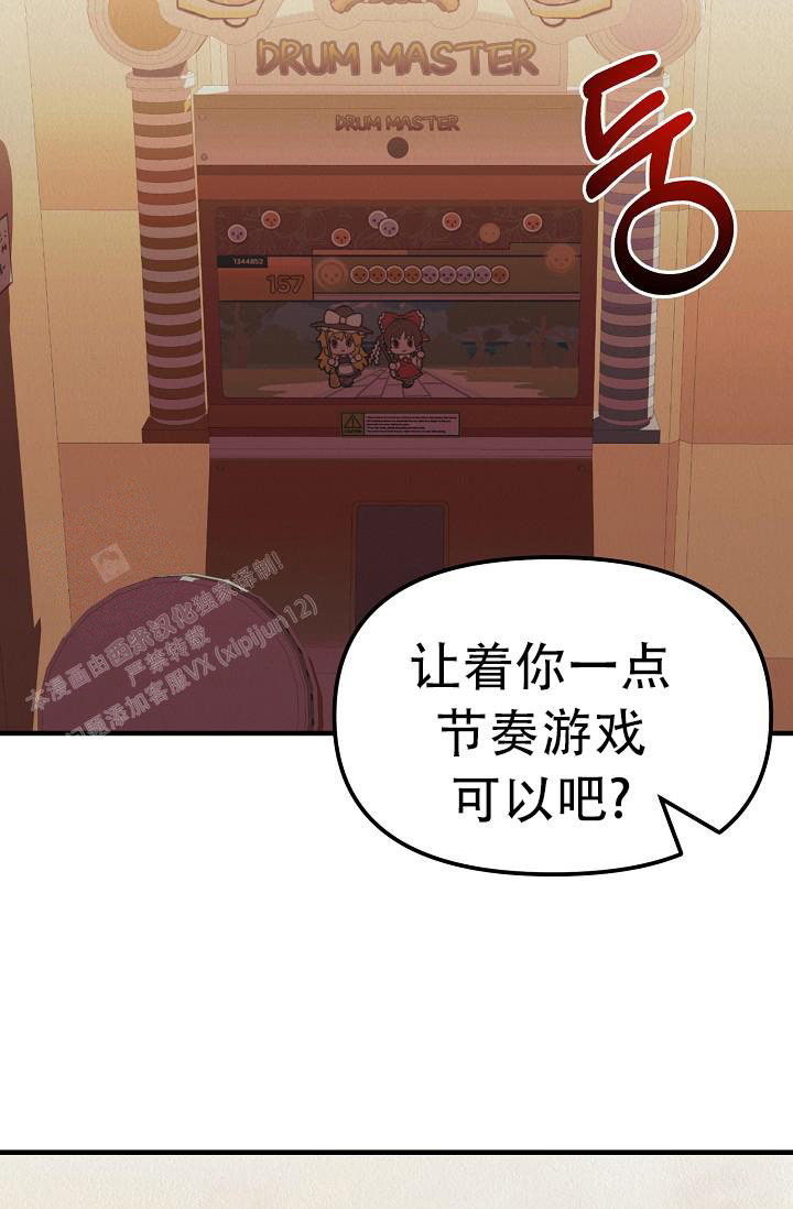 《男孩遇见女孩》第27话 第49页