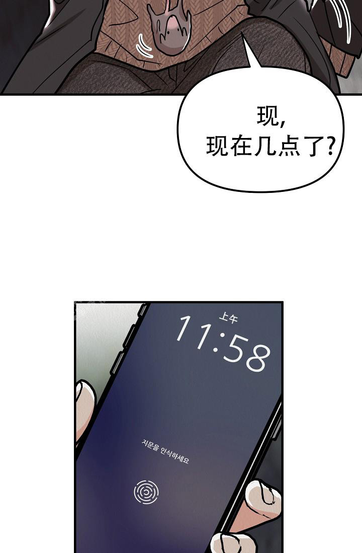 《男孩遇见女孩》第27话 第7页