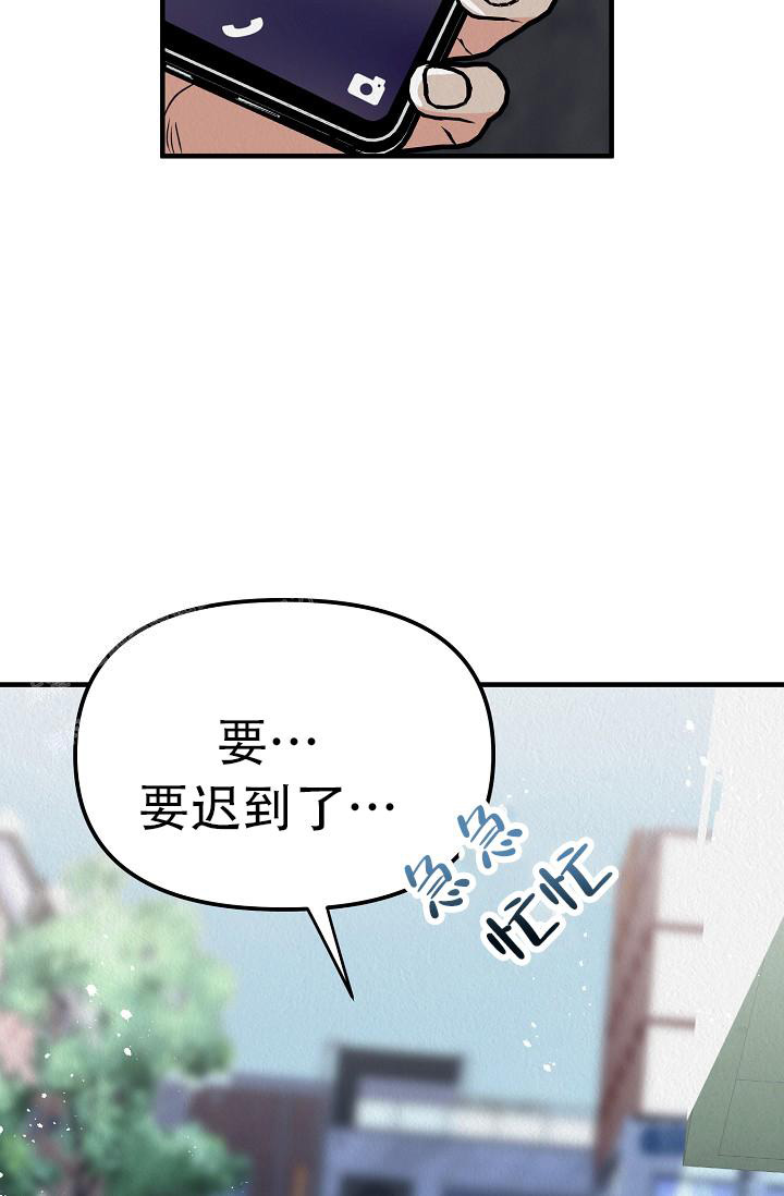 《男孩遇见女孩》第27话 第8页