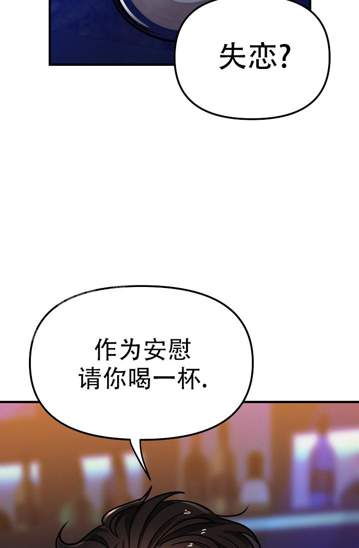 《男孩遇见女孩》第26话 第11页