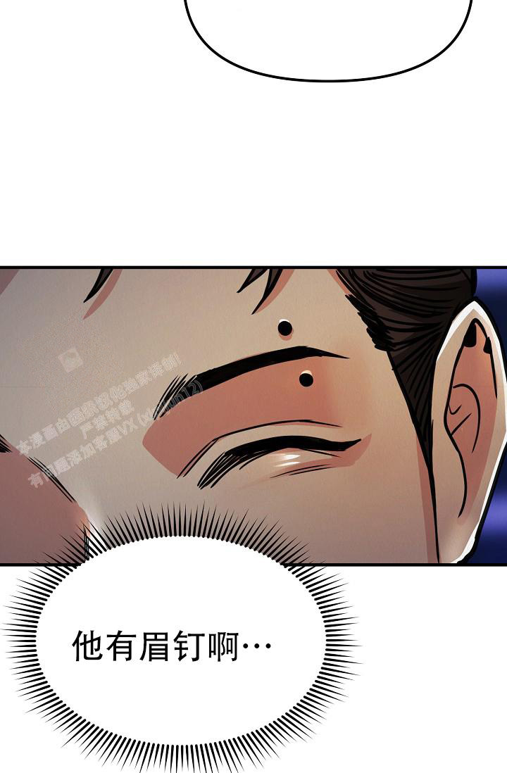 《男孩遇见女孩》第26话 第13页