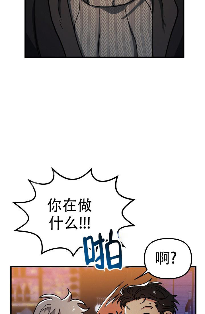 《男孩遇见女孩》第26话 第15页
