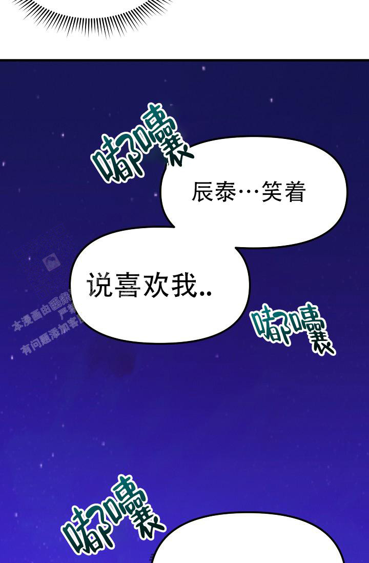 《男孩遇见女孩》第26话 第19页