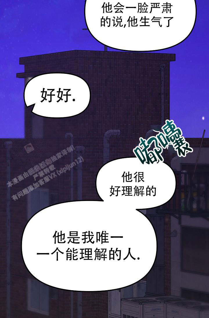 《男孩遇见女孩》第26话 第20页