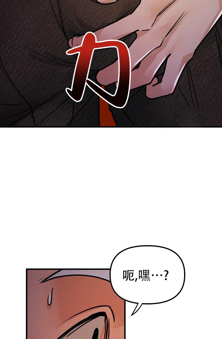 《男孩遇见女孩》第26话 第25页