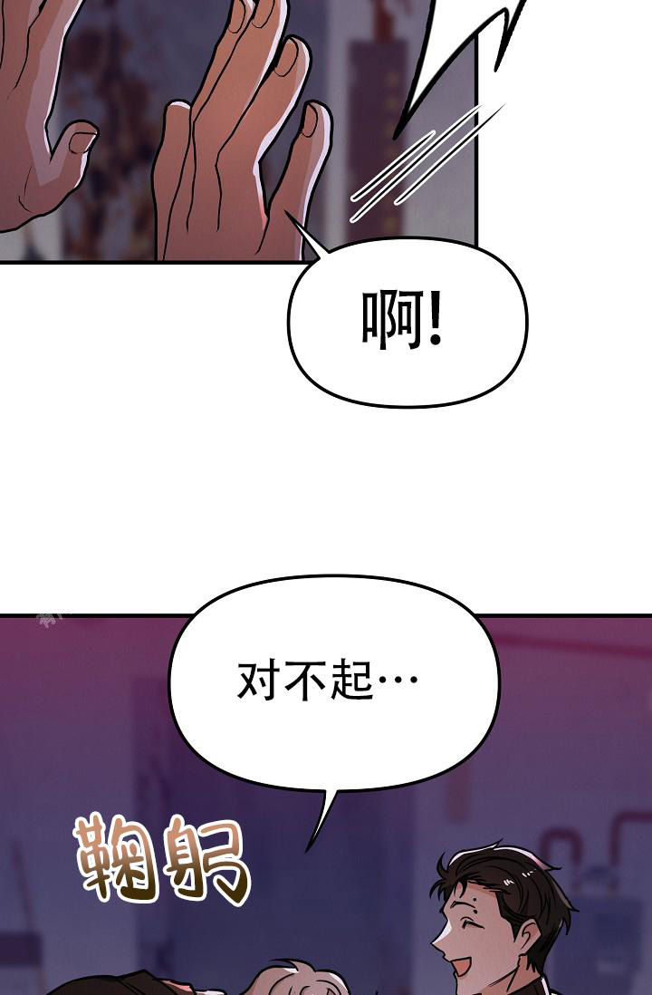 《男孩遇见女孩》第26话 第31页