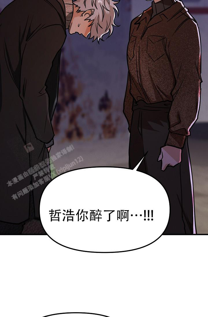 《男孩遇见女孩》第26话 第32页