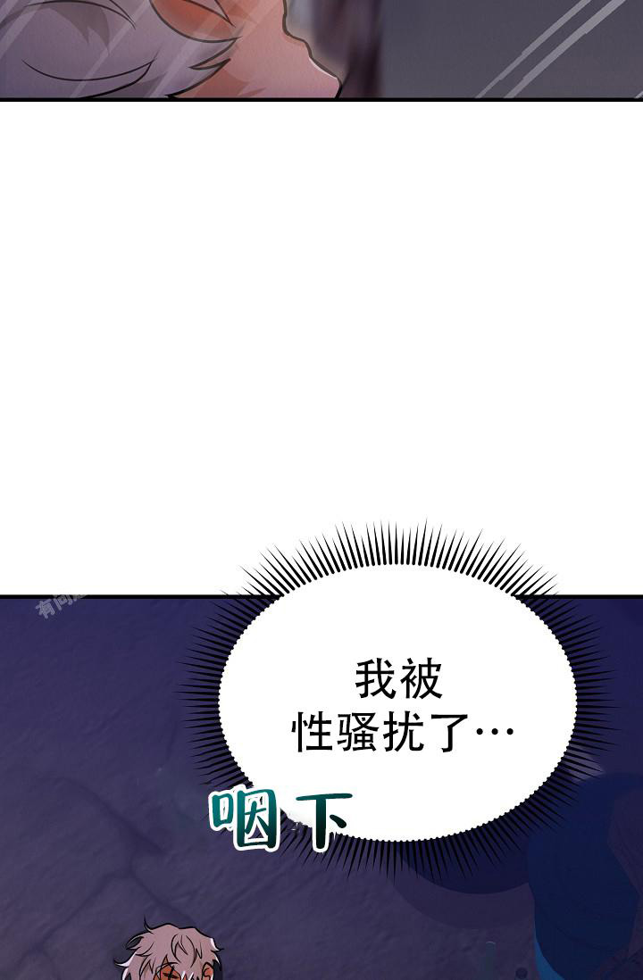 《男孩遇见女孩》第26话 第40页