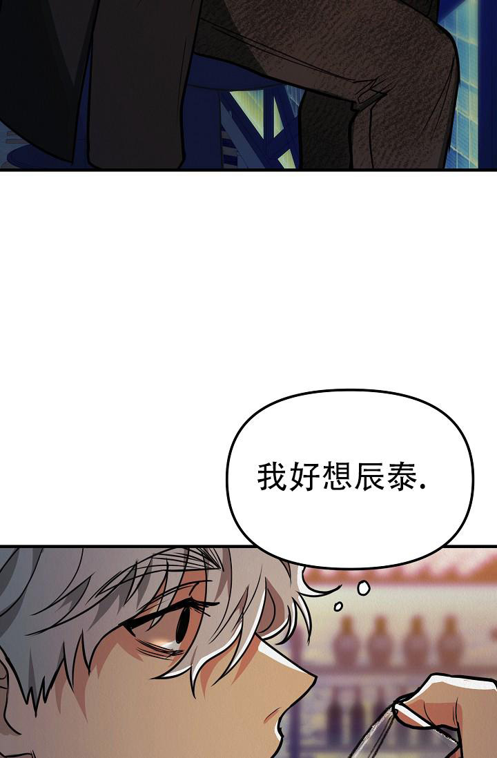 《男孩遇见女孩》第26话 第5页