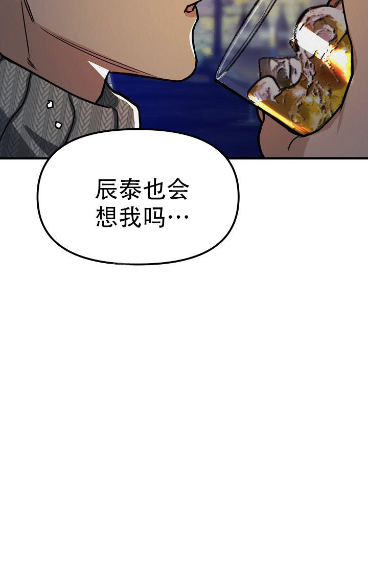 《男孩遇见女孩》第26话 第6页