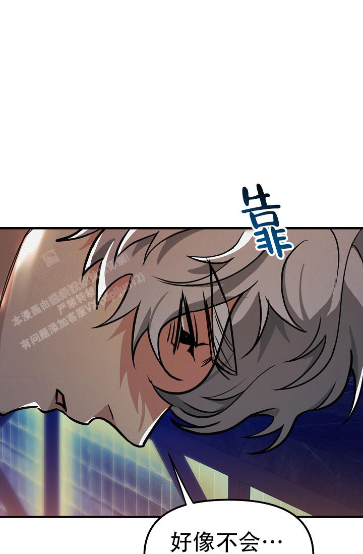 《男孩遇见女孩》第26话 第7页