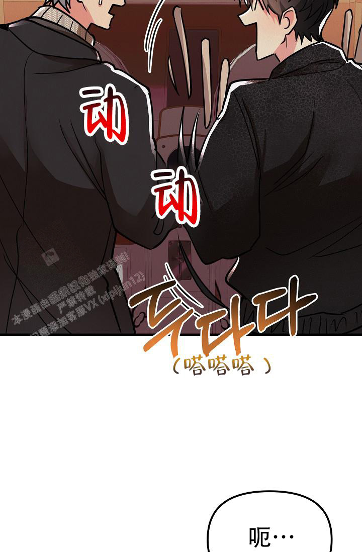 《男孩遇见女孩》第28话 第10页