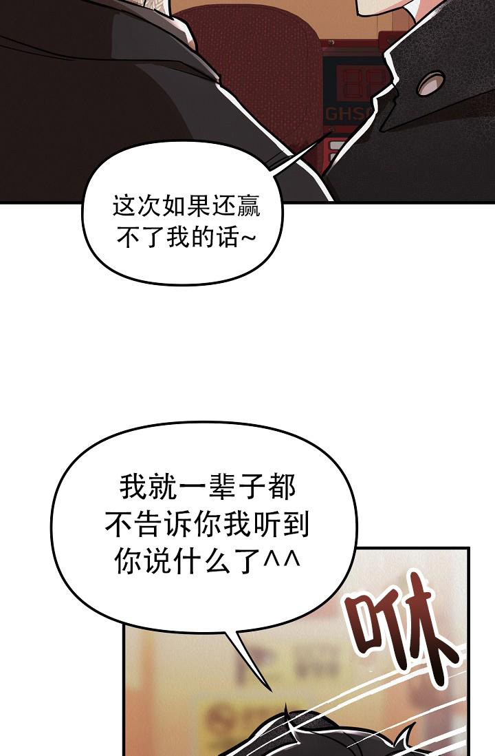 《男孩遇见女孩》第28话 第20页
