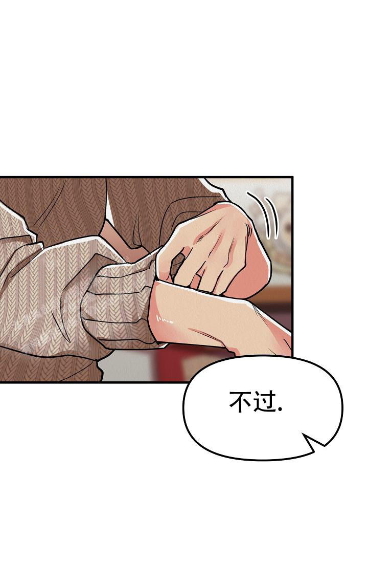 《男孩遇见女孩》第28话 第23页