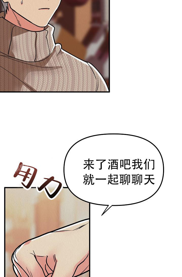 《男孩遇见女孩》第28话 第35页