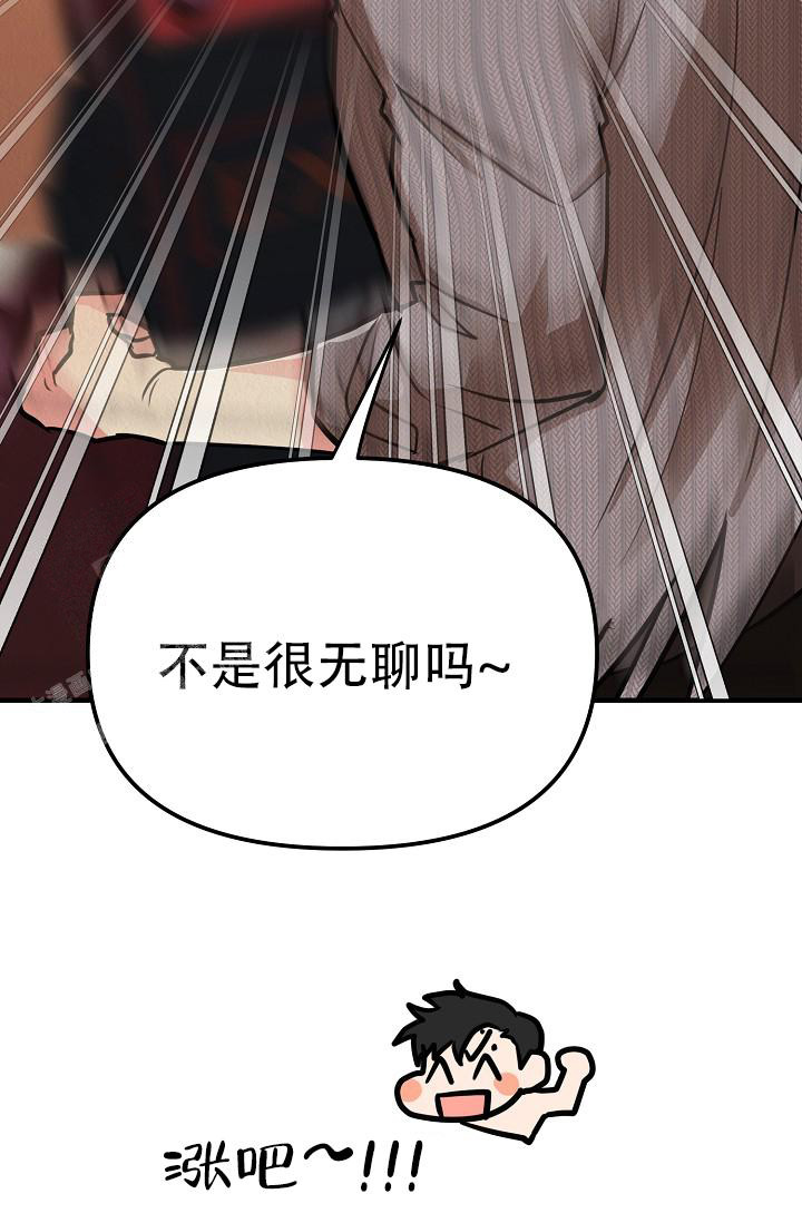 《男孩遇见女孩》第28话 第38页