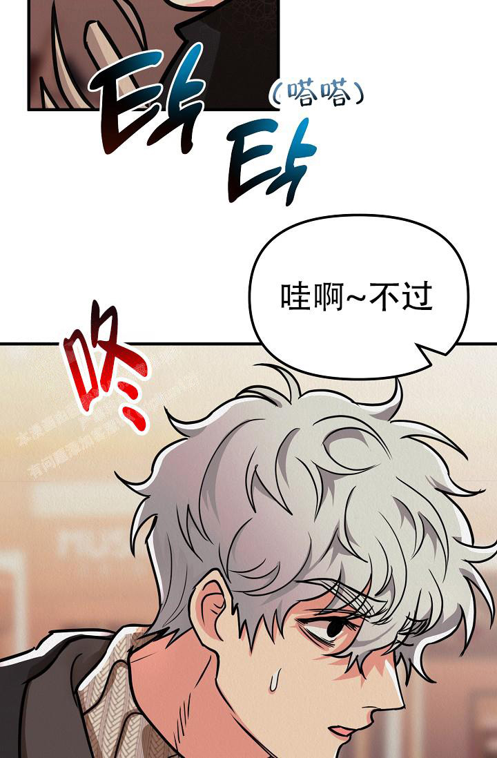 《男孩遇见女孩》第28话 第3页