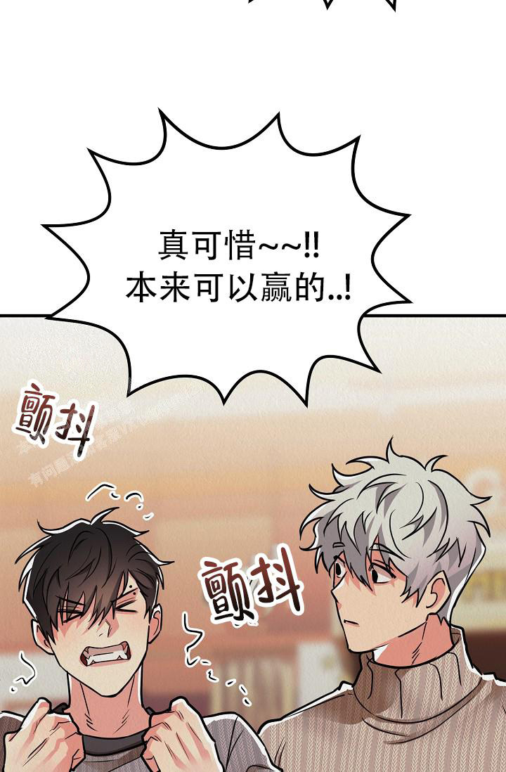 《男孩遇见女孩》第28话 第41页