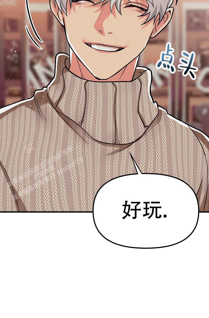 《男孩遇见女孩》第28话 第45页