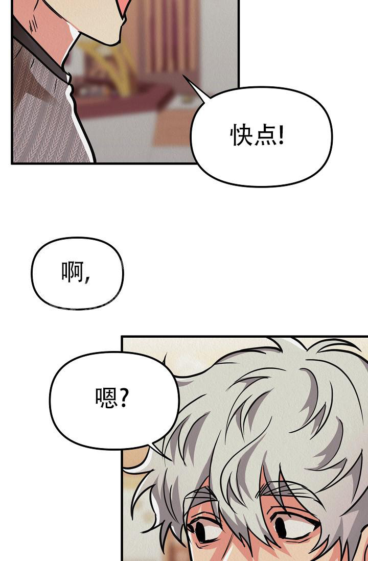 《男孩遇见女孩》第28话 第48页