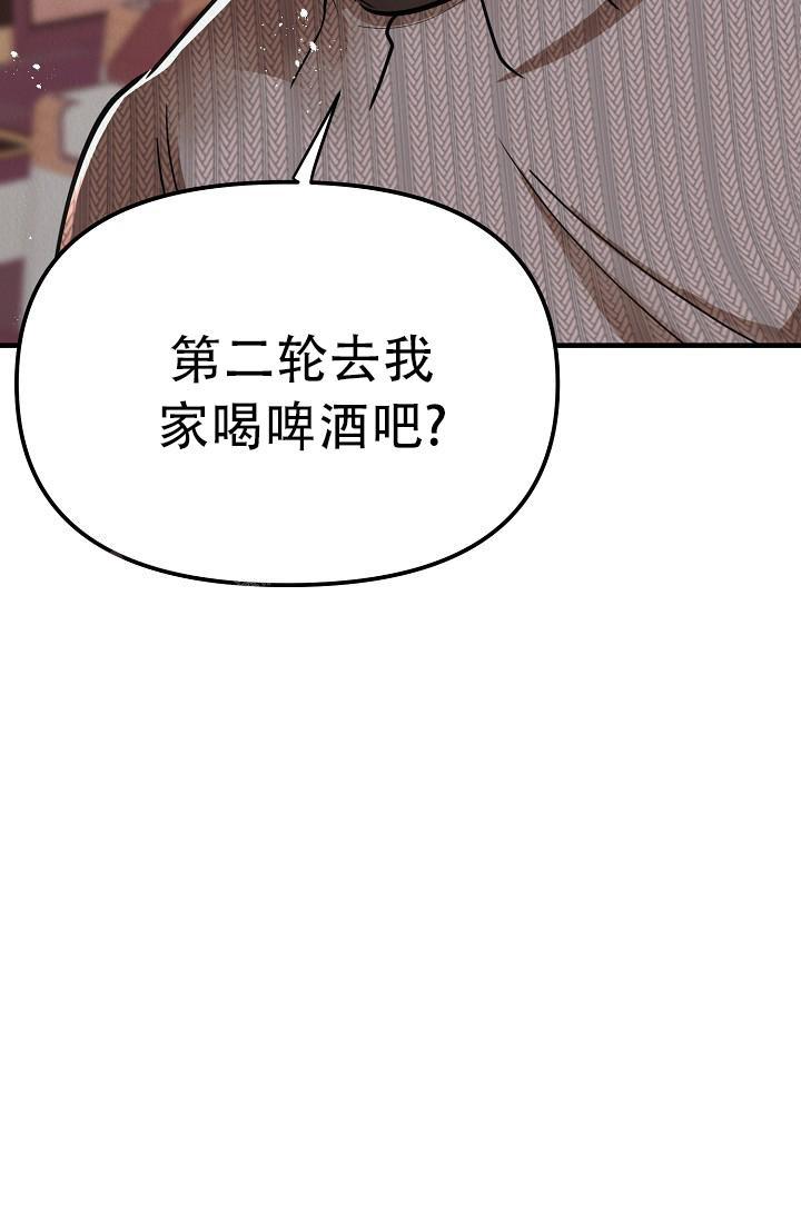《男孩遇见女孩》第28话 第52页