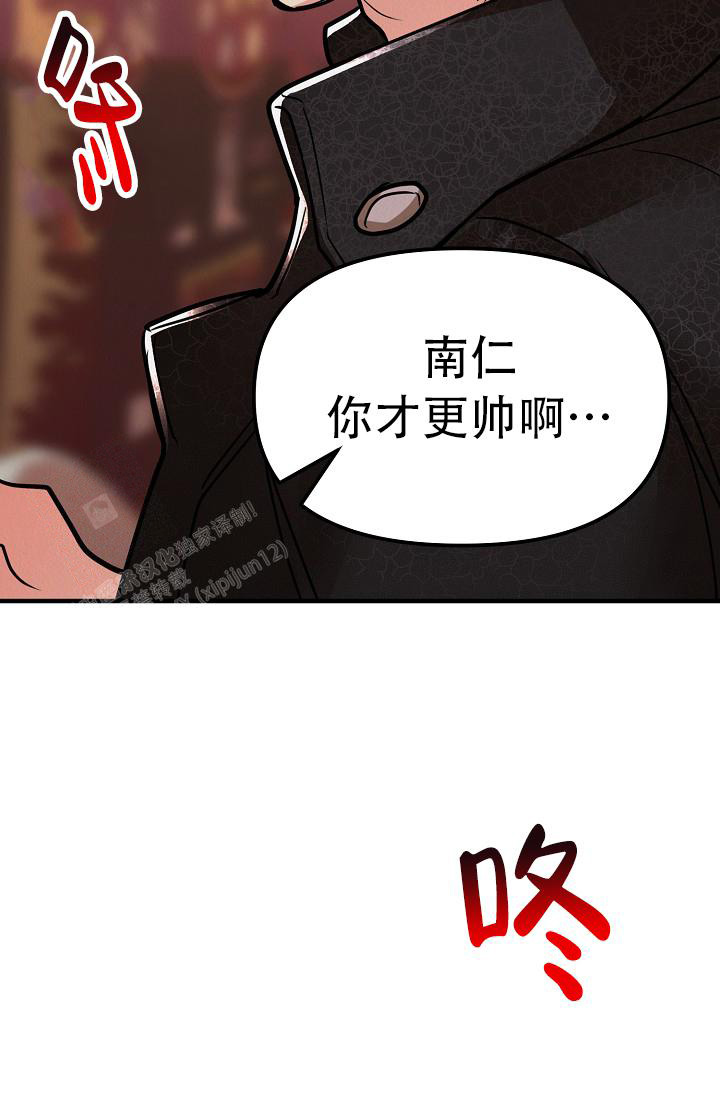 《男孩遇见女孩》第28话 第7页