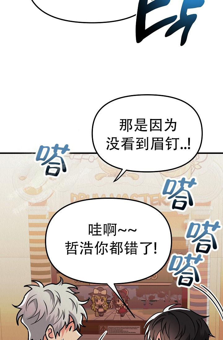 《男孩遇见女孩》第28话 第9页