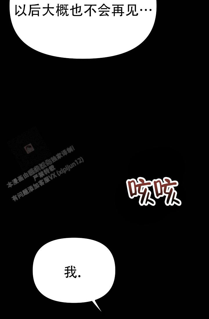 《男孩遇见女孩》第31话 第11页