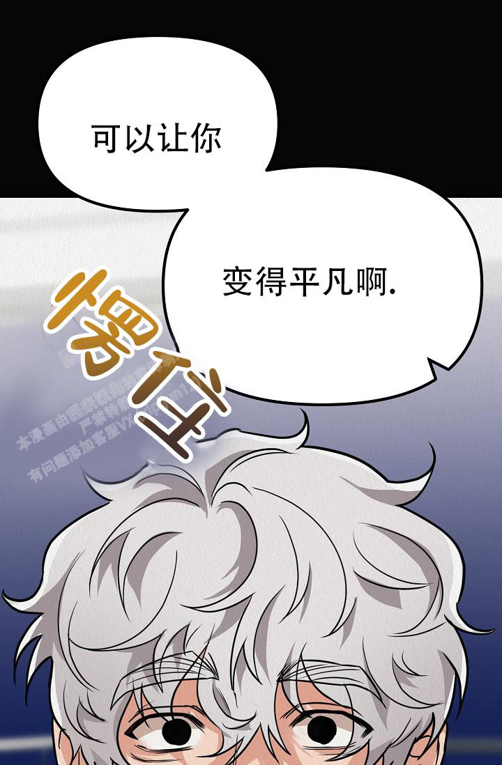《男孩遇见女孩》第31话 第13页