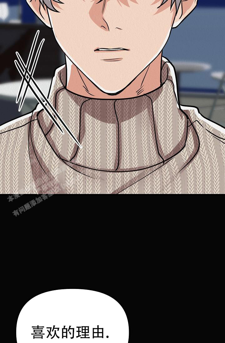 《男孩遇见女孩》第31话 第14页