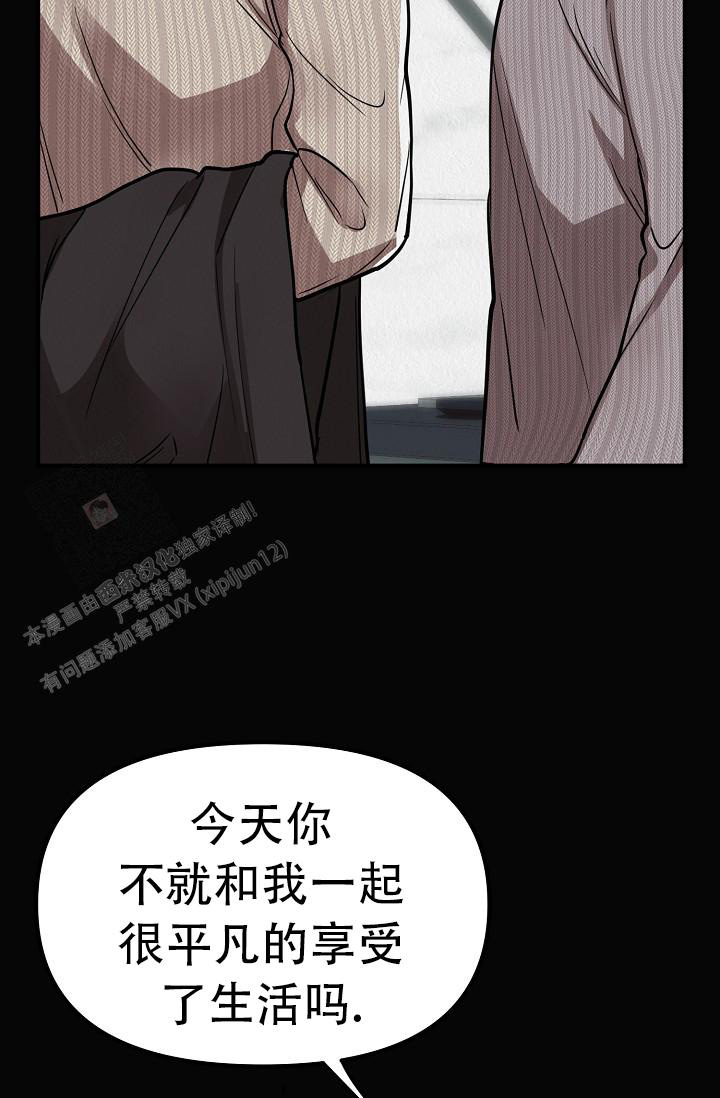 《男孩遇见女孩》第31话 第18页