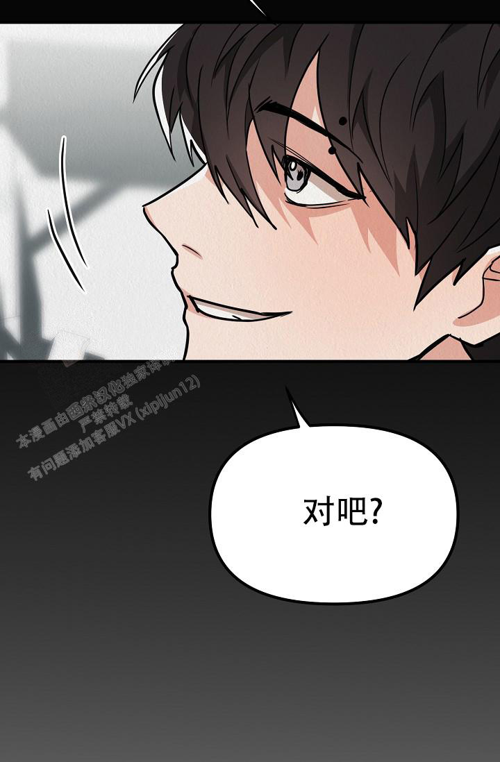 《男孩遇见女孩》第31话 第19页