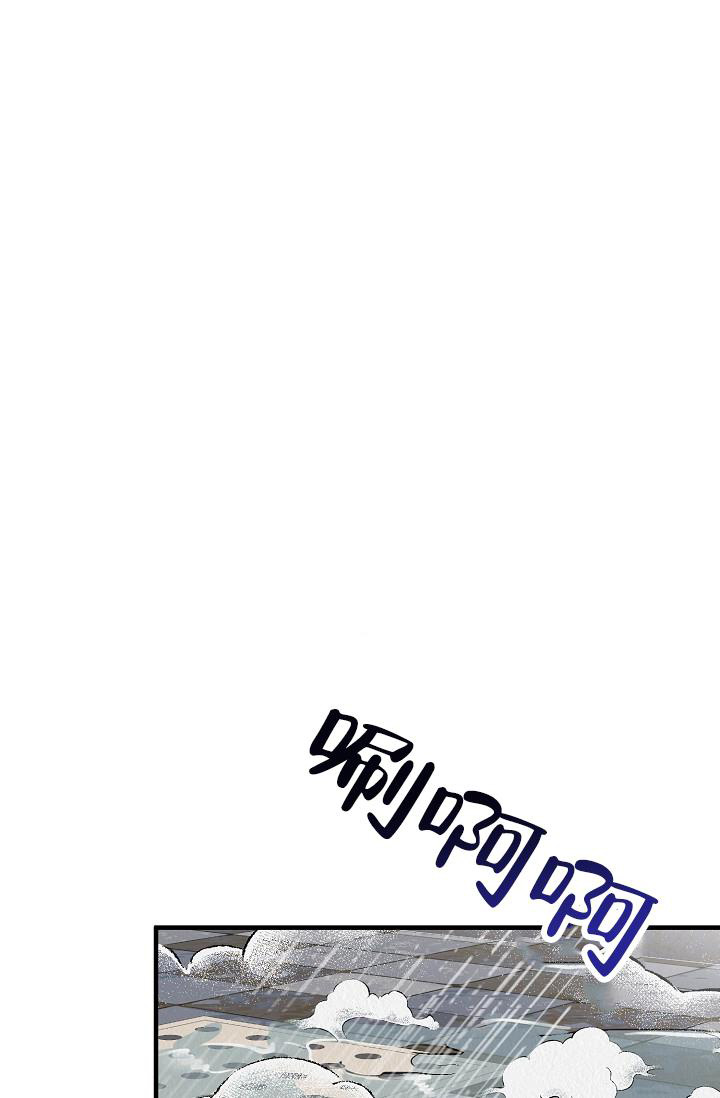 《男孩遇见女孩》第31话 第1页